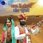 Baga Me Koyal Geet Sunave