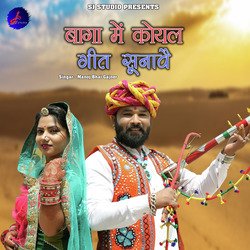 Baga Me Koyal Geet Sunave