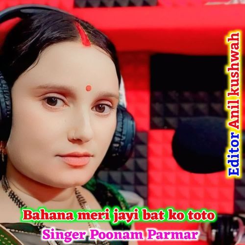 Bahana meri jayi bat ko toto