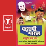 Vasudev Maajhe Naanv