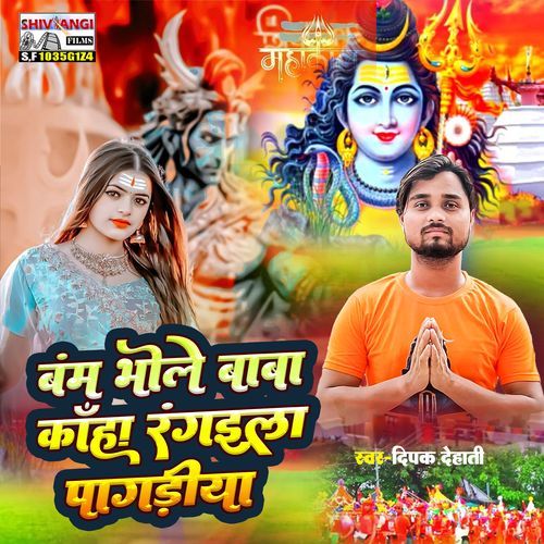 Bam Bhole Baba Kaha Rangaila Pagdiya
