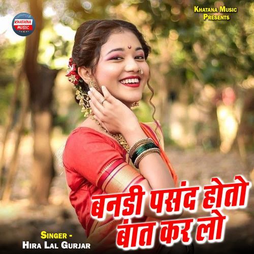 Banadi Pasand Hoto Baat Kar Lo