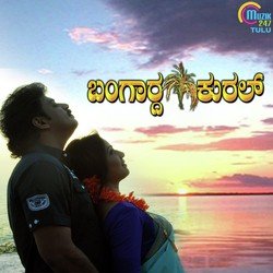 Akash Audio Sangraha