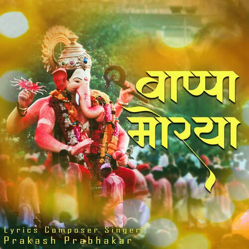 Bappa Morya