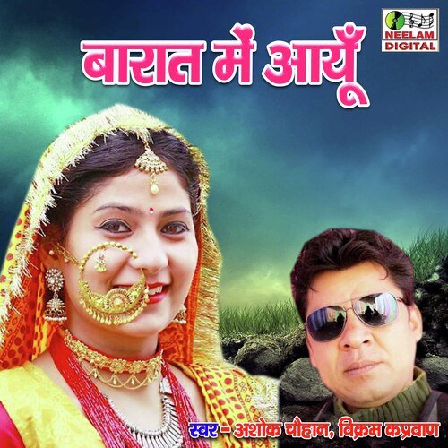 Barat Main Aayu