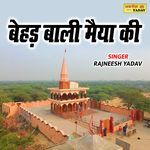 Behad Bali Maiya Ki