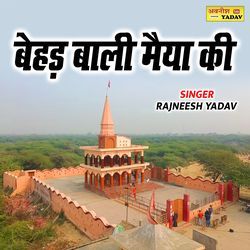 Behad Bali Maiya Ki
