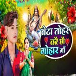 Beta Tohar Kare Chho Gohar Maa