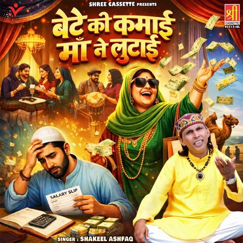 Bete Ki Kamai Maa Ne Lutai