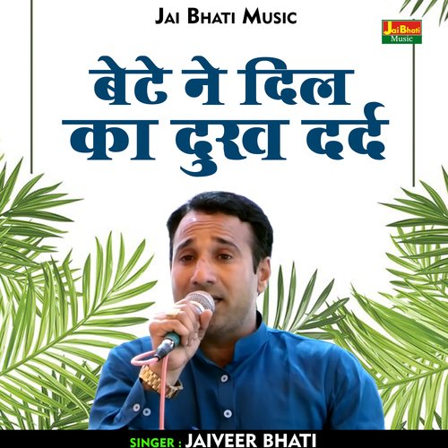 Bete Ne Dil Ka Dukh Dard