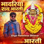 Bhadariya Rai Aarti