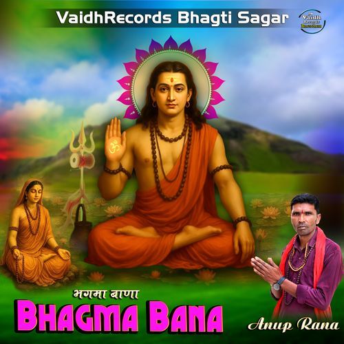 Bhagma Bana Anup Rana