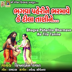 Bhagva Paherine Bharmave Ke Tila Tanine-HiMidE1nVFA