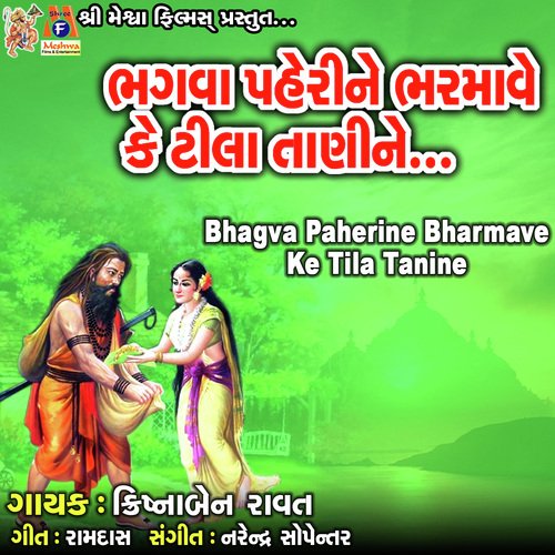 Bhagva Paherine Bharmave Ke Tila Tanine