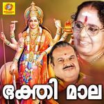 Gokulashtami Thozhuthu