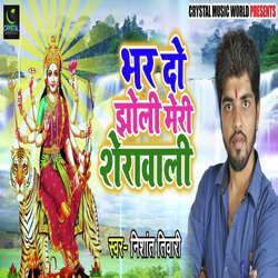 Bhar Do Jholi Meri Sherawali-CRpfaxBkcGs