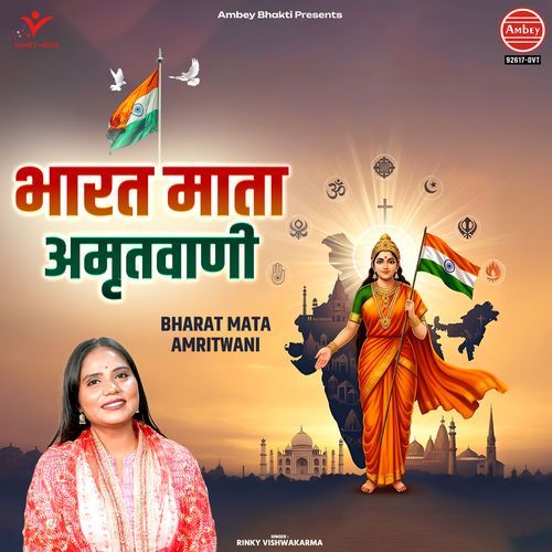 Bharat Mata Amritwani