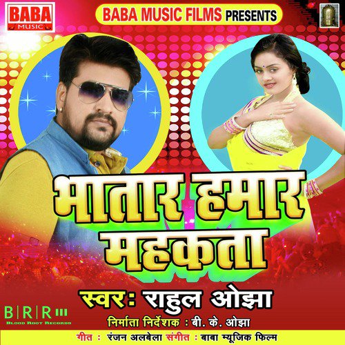 Bhatar Hamar Mahakta - Single