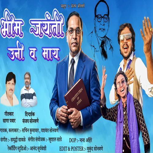 Bhim Jayanti Uni V Maay
