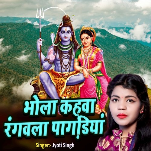 Bhola Kahwa Rangvala Pagadiyan