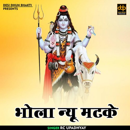 Bhola Nyu Matake