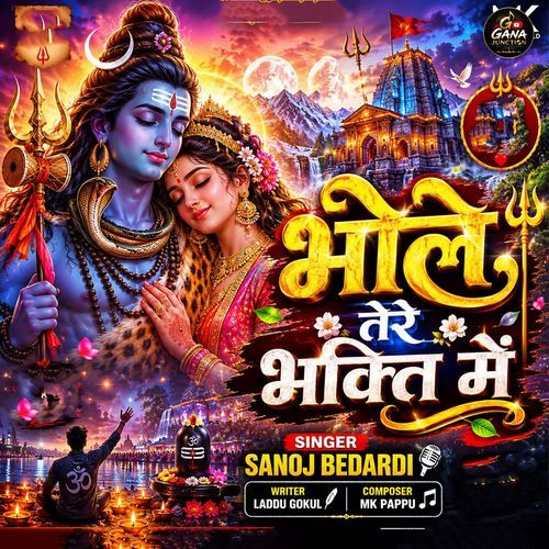 Bhole Tere Bhakti Me
