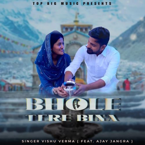 Bhole Tere Bina