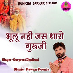 Bhulu Nhi Jas Tharo Guruji-HDoOf0QFT1E