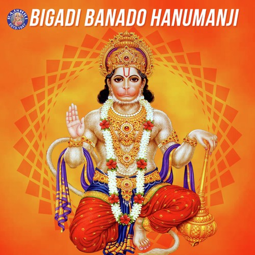 Bigadi Banado Hanumanji