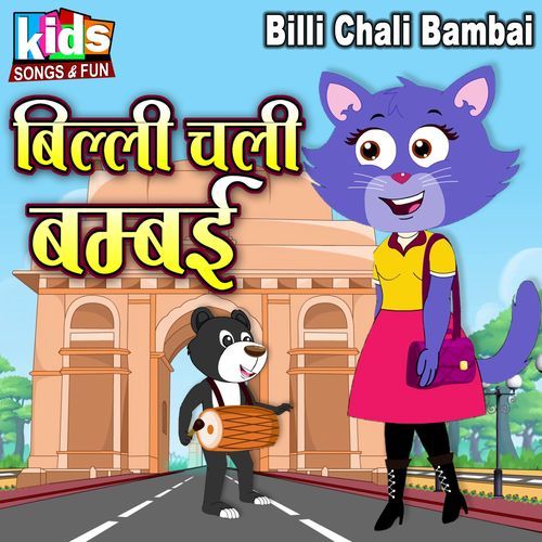 Billi Chali Bambai