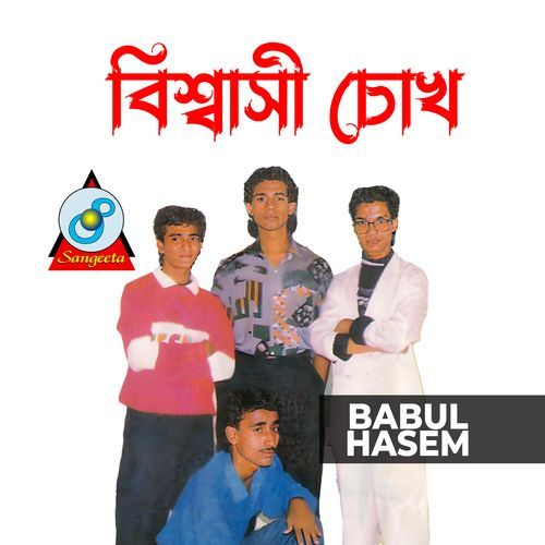 Golpo Bolar Prohor