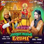 Buchavada Vali Ranjit Madi Ni Dasha Ma
