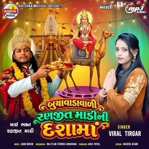 Buchavada Vali Ranjit Madi Ni Dasha Ma