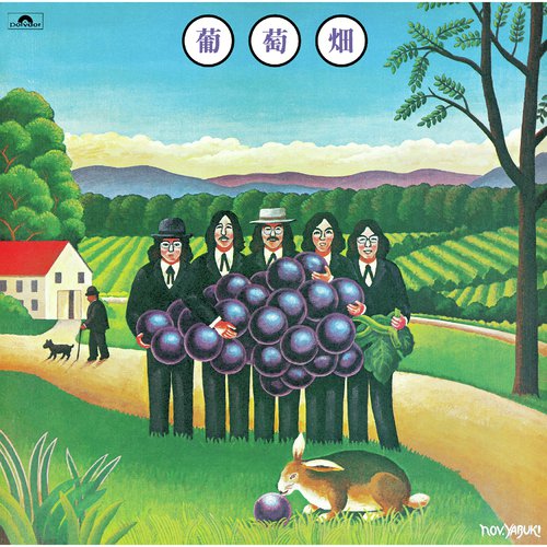 Hirumazake cover art