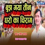 Bujh Gaya Teen Gharo Ka Chirag