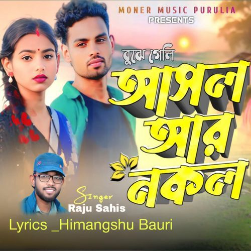 Bujhe Geali Asol Ar Nakal