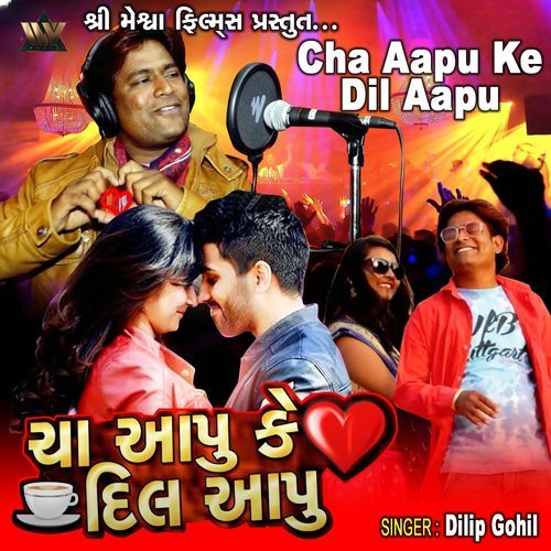 Cha Aapu Ke Dil Aapu