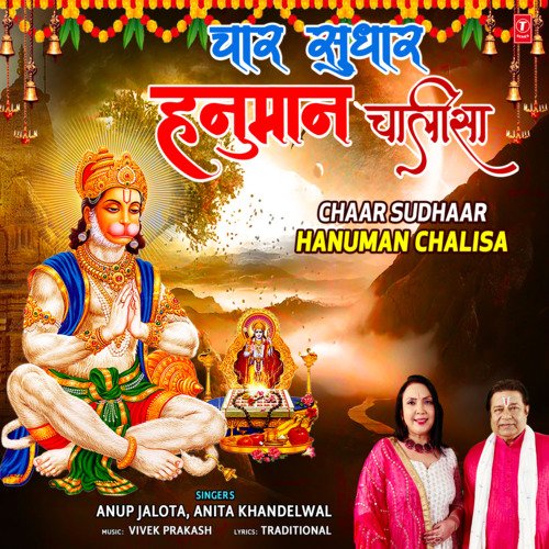 Chaar Sudhaar - Hanuman Chalisa