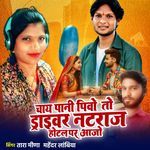 Chai Pani Pivo To Driver Natraj Hotel Aajo