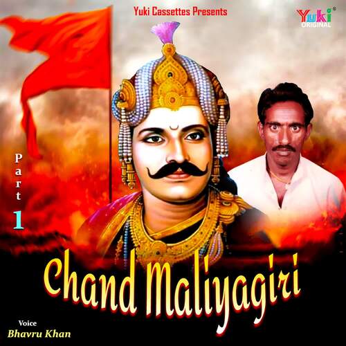 Chand Maliyagiri Part - 1