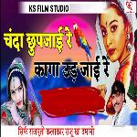 Chanda Chhup Jai Re Kaga Uad Jai Re