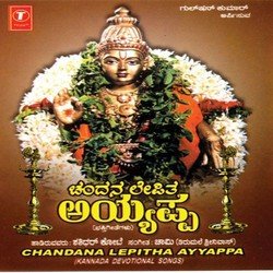 Chandana Lepitha