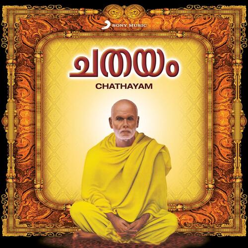 Chembazhanthi Gramam