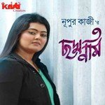 Bindu Bindu Jole