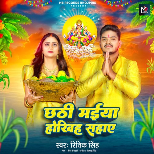 Chhathi Maiya Hokhiha Sahaye cover art