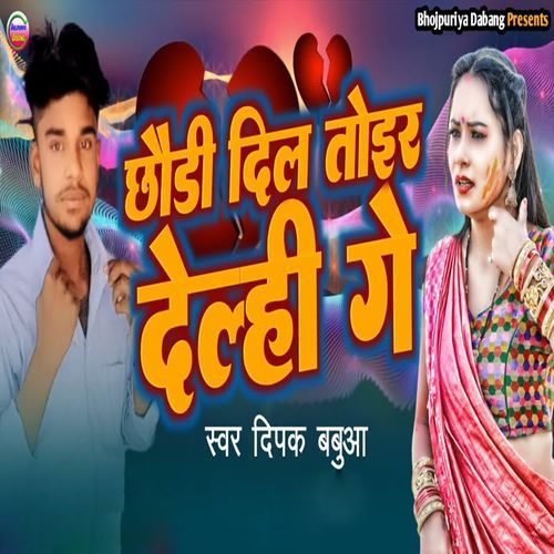 Chhouri Dil Toir Delhi Ge