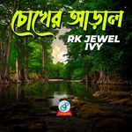 Chokher Aral