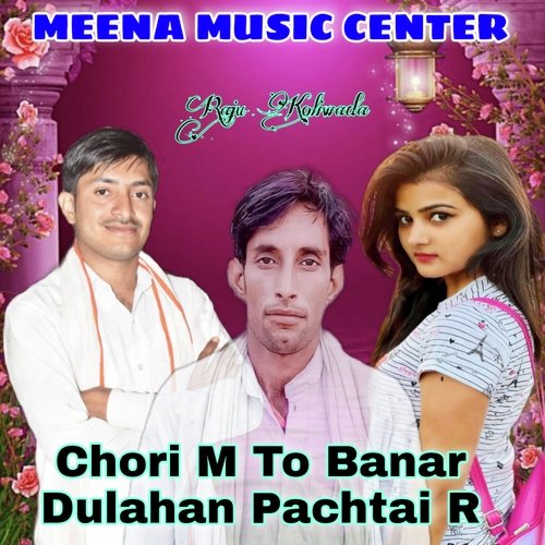 Chori M To Banar Dulahan Pachtai R Premi Ki Yad Aave Chh (Meenawati)