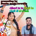 Chori Tu Tejaji K Chali