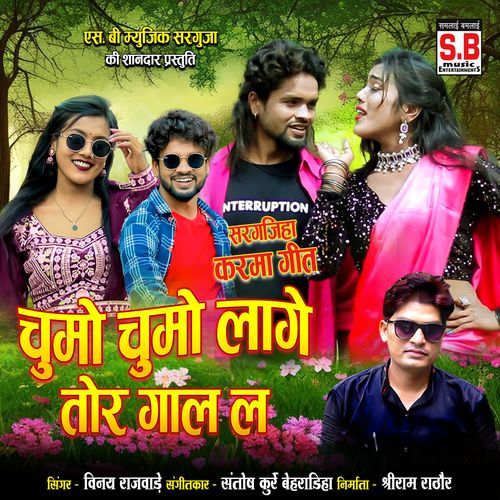 Chumo Chumo Lage Tor Gaal La